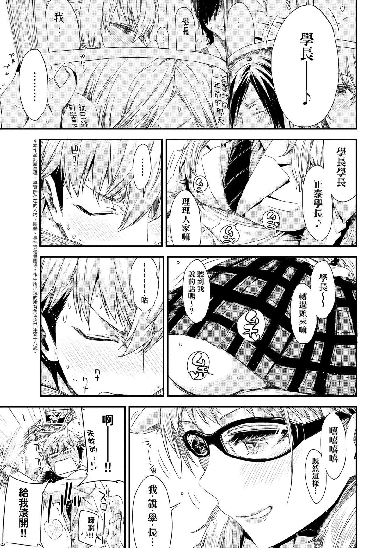 [未来数位中文版][IAH-075][ED]友达のままじゃ嫌だから[未来数位中文版][IAH-075][ED]友达のままじゃ嫌だから