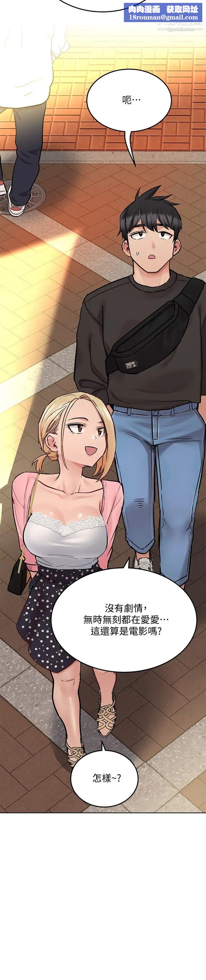 要对妈妈保密唷!第29话-穿裙子约会的好处…