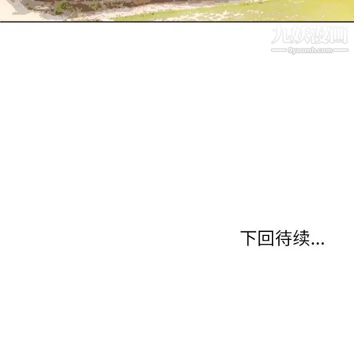 湿乐园第82话