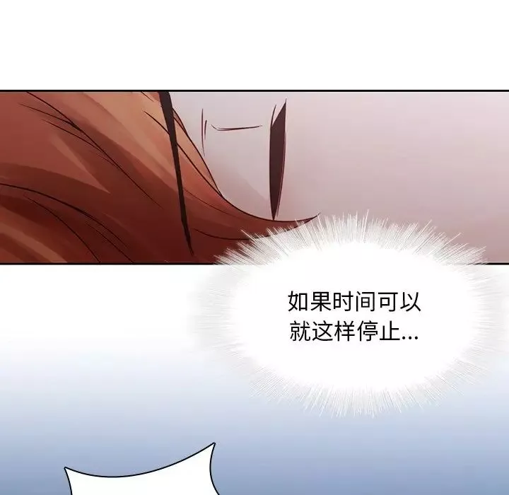 二十岁-第37话 - 图片 51
