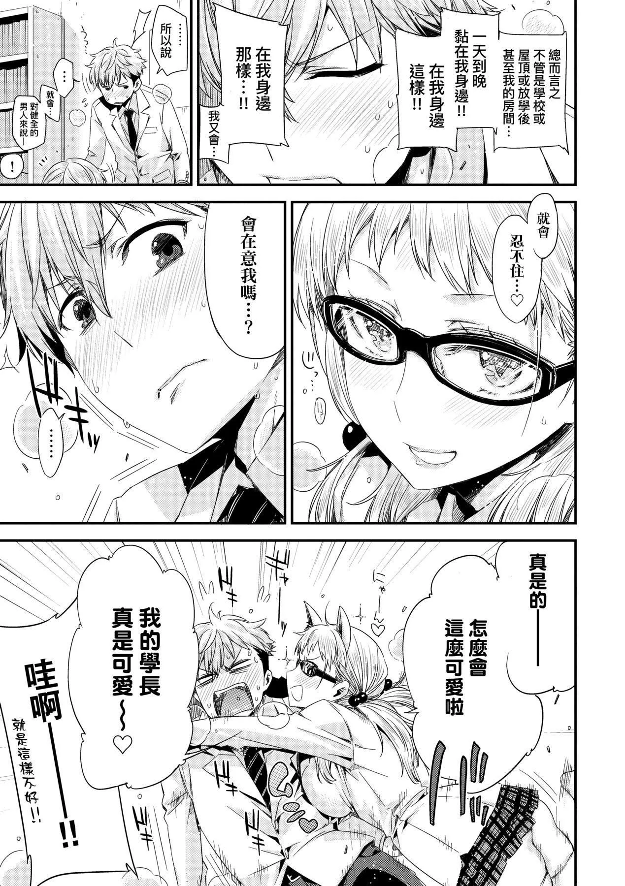 [未来数位中文版][IAH-075][ED]友达のままじゃ嫌だから-[未来数位中文版][IAH-075][ED]友达のままじゃ嫌だから - 图片 68