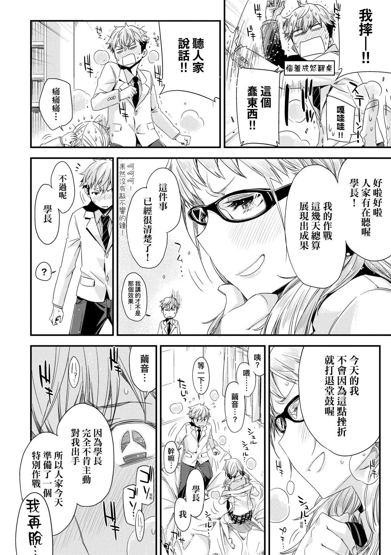 [未来数位中文版][IAH-075][ED]友达のままじゃ嫌だから-[未来数位中文版][IAH-075][ED]友达のままじゃ嫌だから - 图片 69