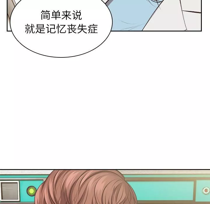 第一次失忆-第1话 - 图片 74