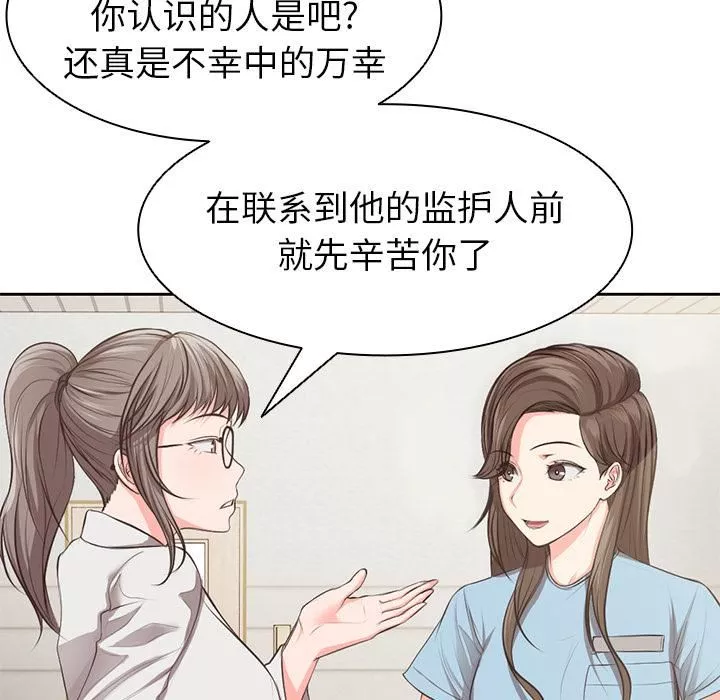 第一次失憶第1話