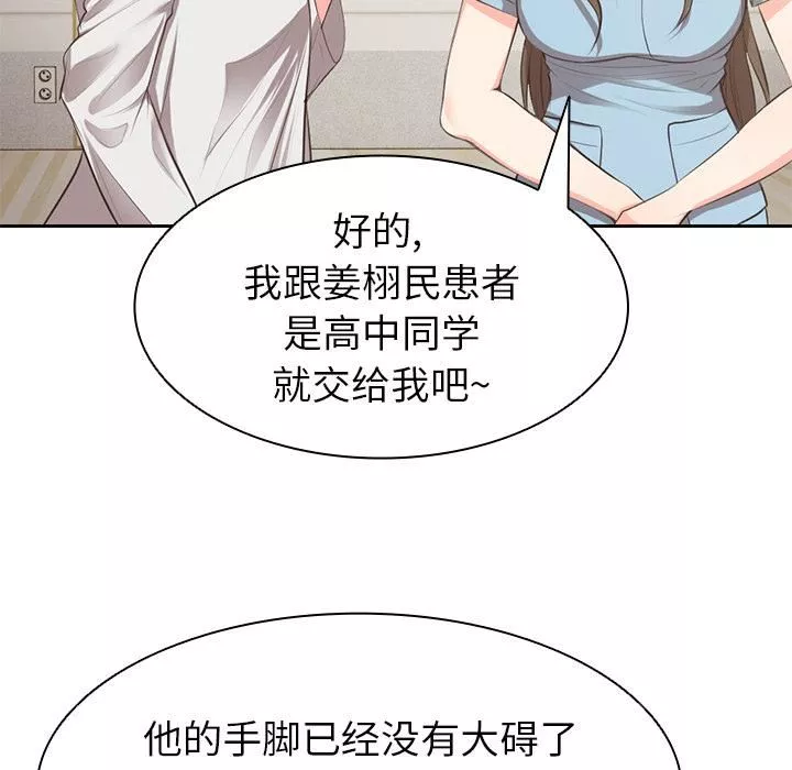 第一次失憶第1話