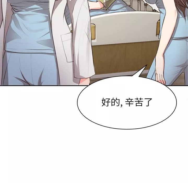 第一次失憶第1話