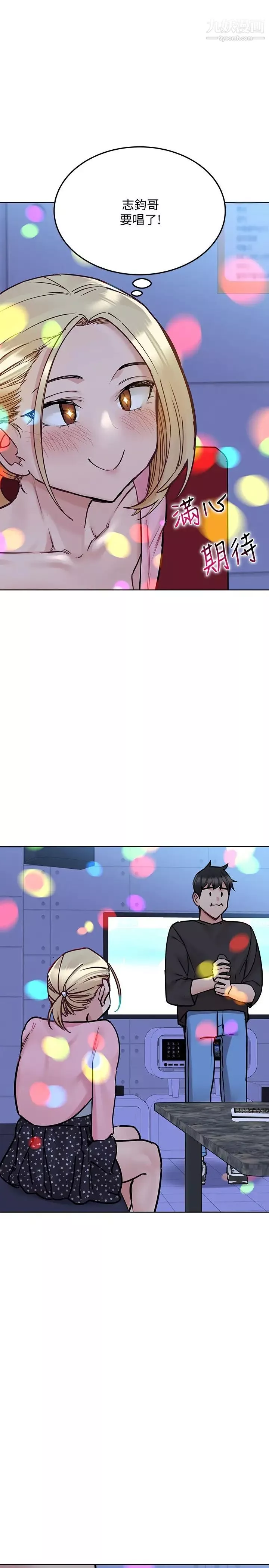 要对妈妈保密唷!-第29话-穿裙子约会的好处… - 图片 26