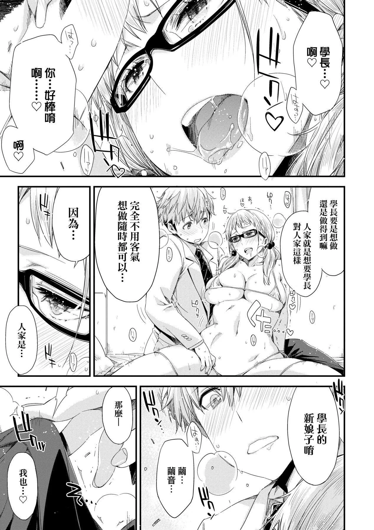 [未來數位中文版][IAH-075][ED]友達のままじゃ嫌だから[未來數位中文版][IAH-075][ED]友達のままじゃ嫌だから