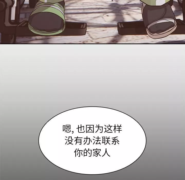 第一次失忆-第1话 - 图片 85