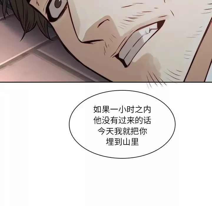 二十岁-第37话 - 图片 68