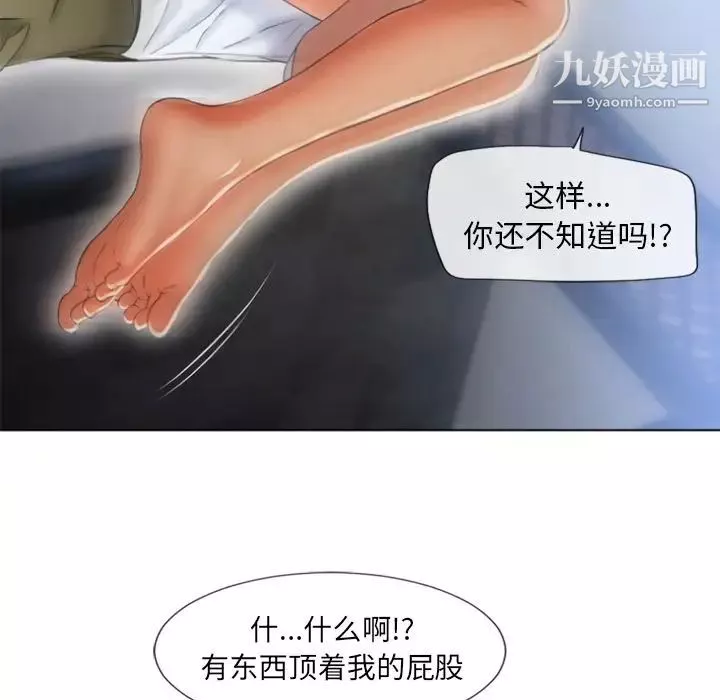 濕樂園第83話