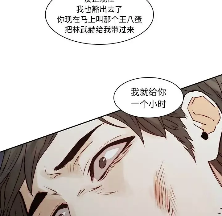 二十歲第37话