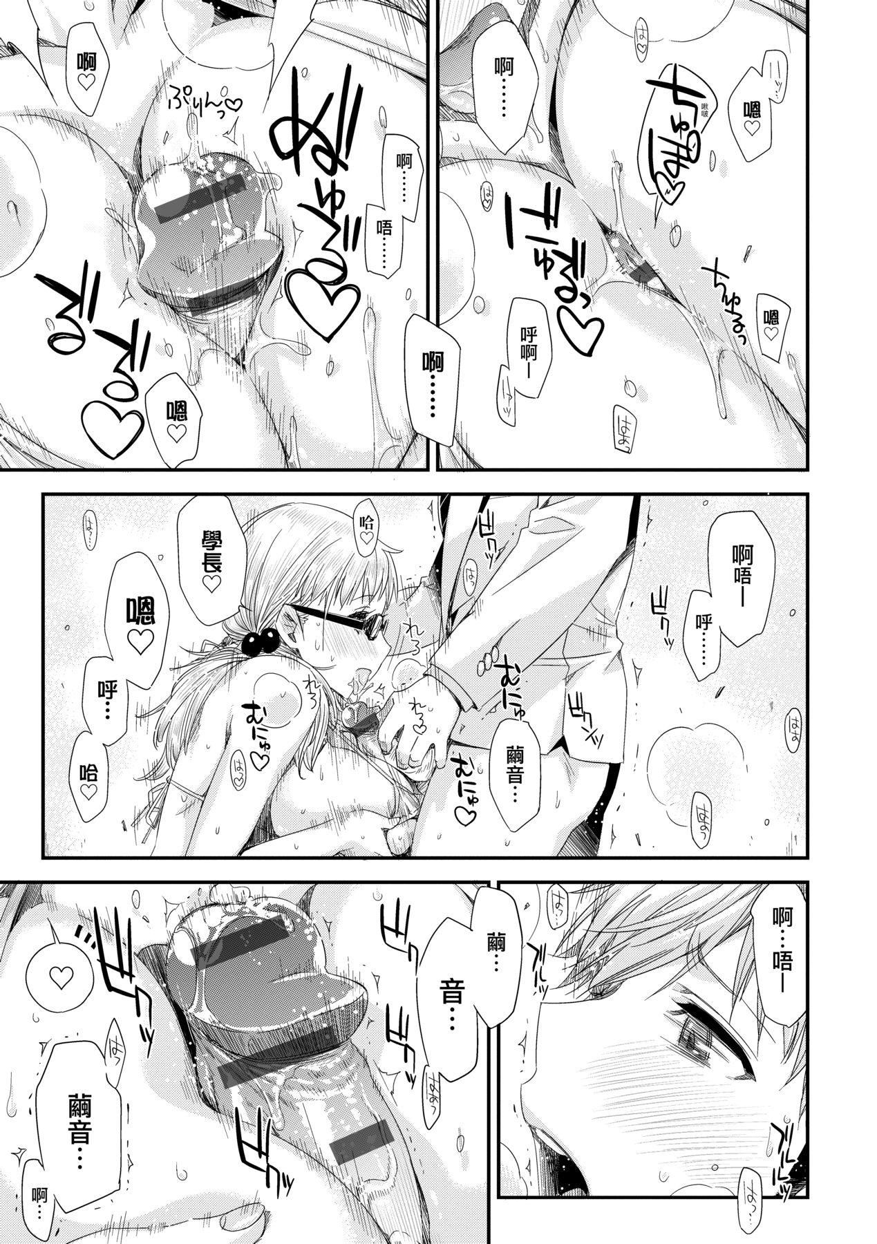 [未來數位中文版][IAH-075][ED]友達のままじゃ嫌だから[未來數位中文版][IAH-075][ED]友達のままじゃ嫌だから