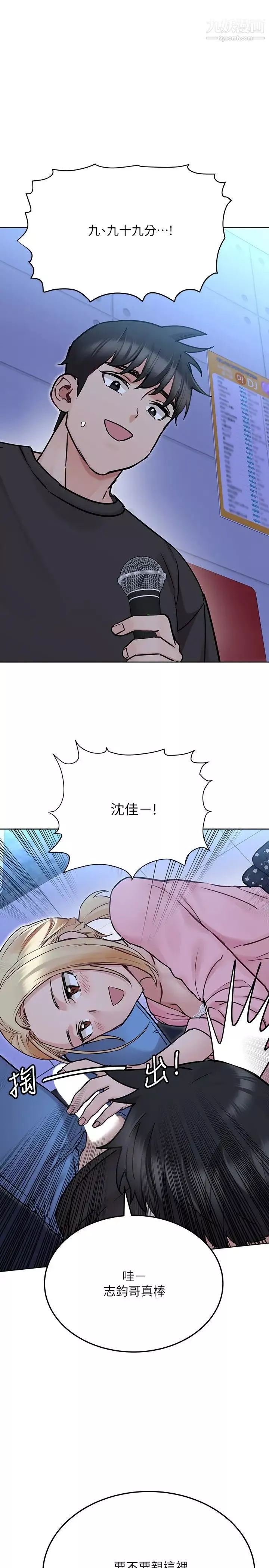 要对妈妈保密唷!-第29话-穿裙子约会的好处… - 图片 30
