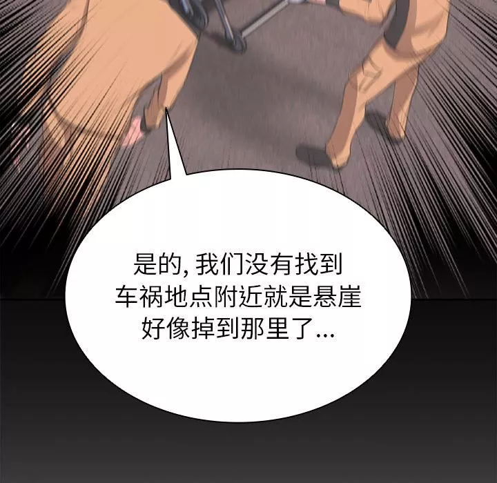 第一次失忆-第1话 - 图片 88