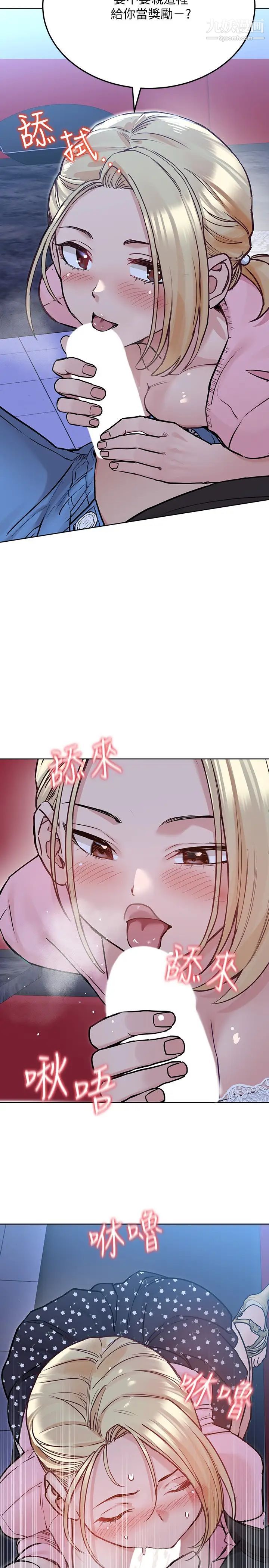 要對媽媽保密唷!第29話-穿裙子約會的好處…