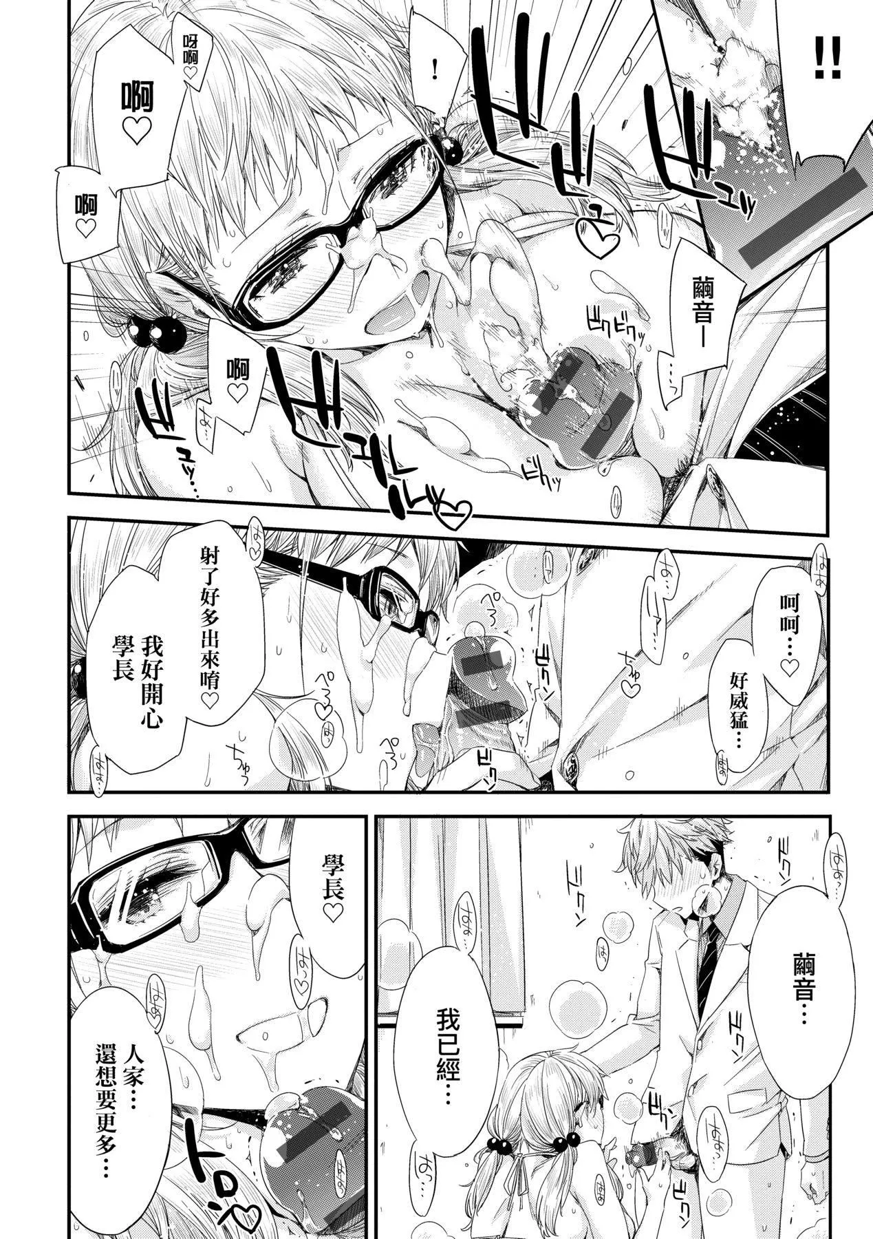 [未來數位中文版][IAH-075][ED]友達のままじゃ嫌だから[未來數位中文版][IAH-075][ED]友達のままじゃ嫌だから