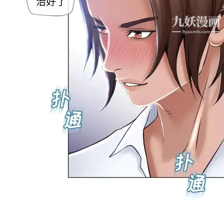 濕樂園第83話
