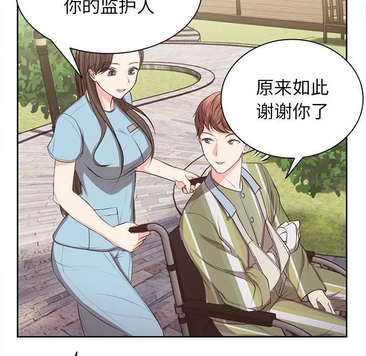第一次失憶第1話