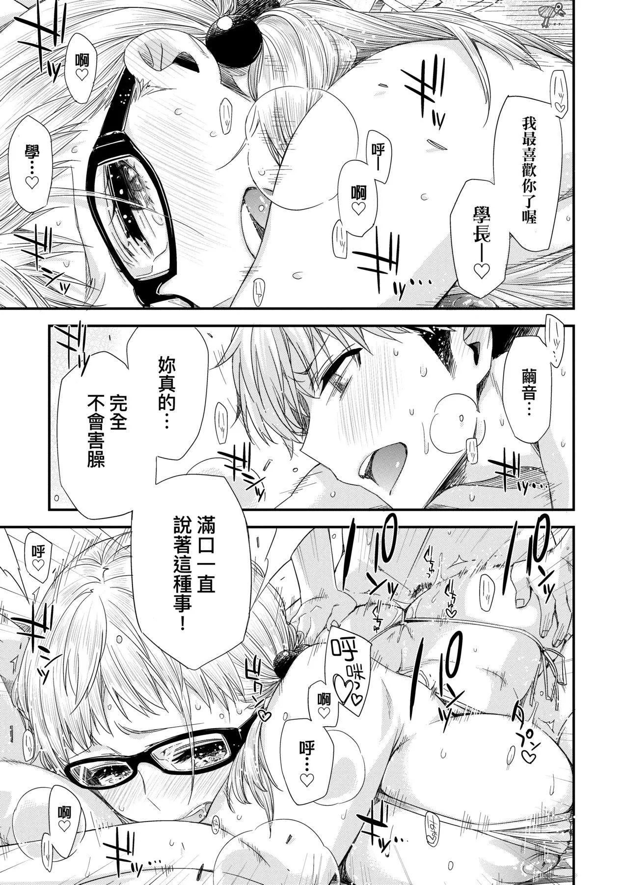 [未来数位中文版][IAH-075][ED]友达のままじゃ嫌だから-[未来数位中文版][IAH-075][ED]友达のままじゃ嫌だから - 图片 80