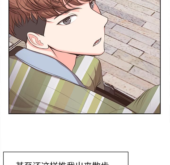 第一次失憶第1話