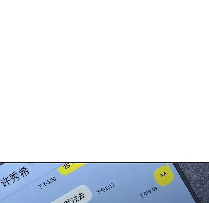二十岁-第37话 - 图片 75