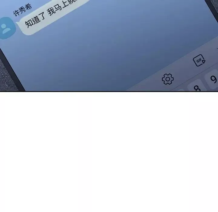 二十歲第37话