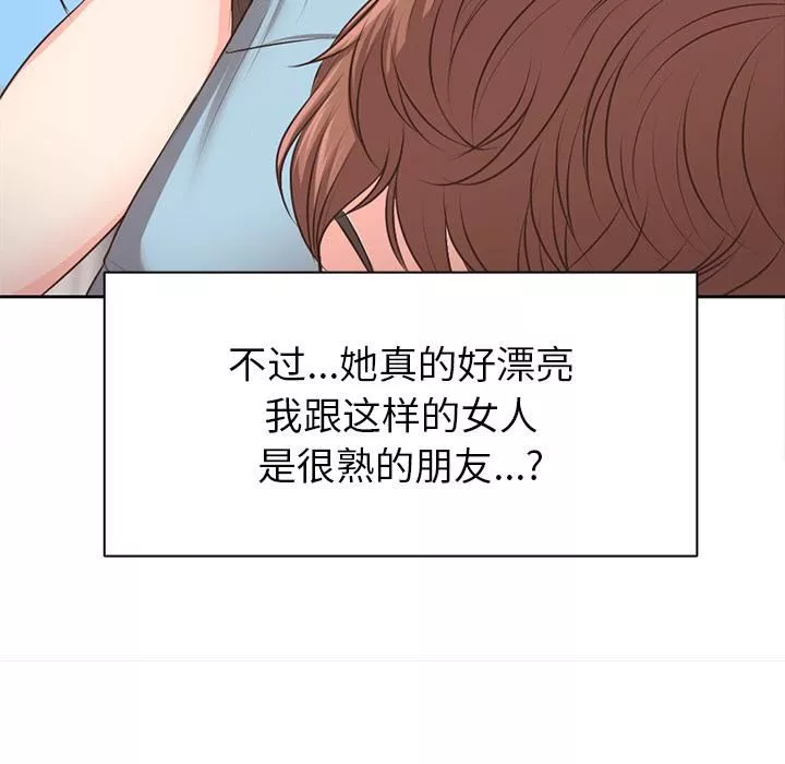 第一次失忆-第1话 - 图片 96