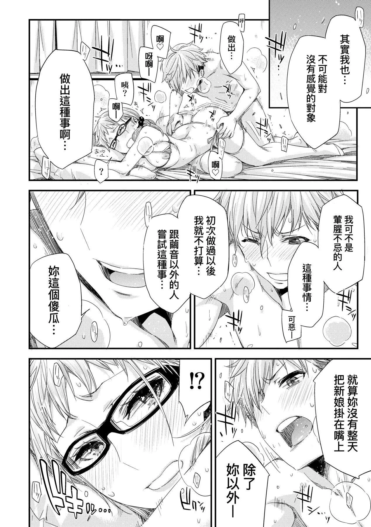 [未来数位中文版][IAH-075][ED]友达のままじゃ嫌だから-[未来数位中文版][IAH-075][ED]友达のままじゃ嫌だから - 图片 81