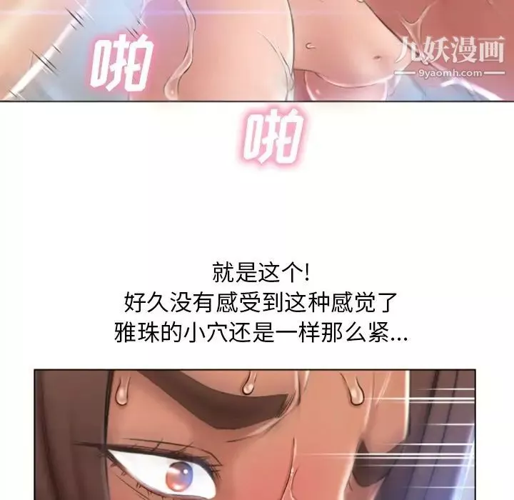 濕樂園第83話