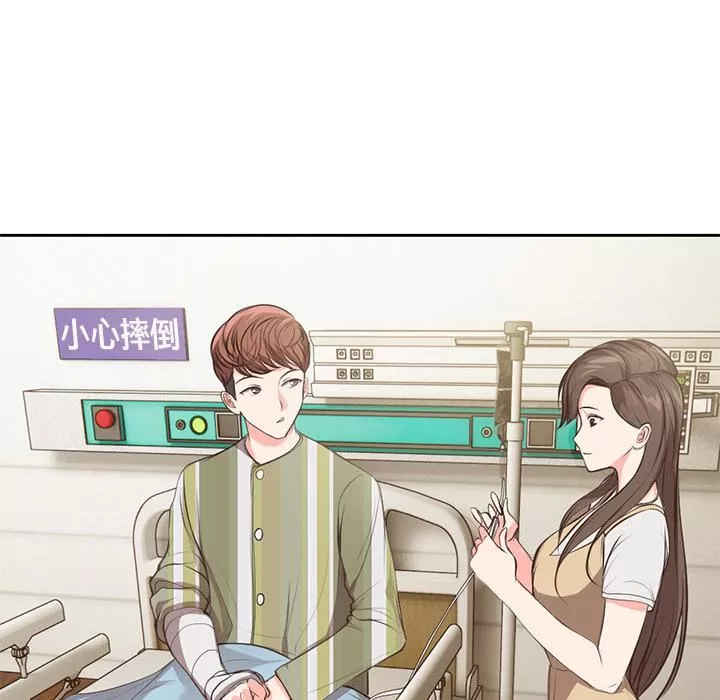 第一次失忆-第1话 - 图片 100