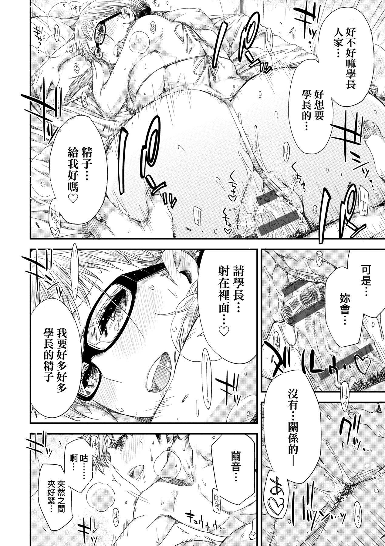 [未来数位中文版][IAH-075][ED]友达のままじゃ嫌だから[未来数位中文版][IAH-075][ED]友达のままじゃ嫌だから