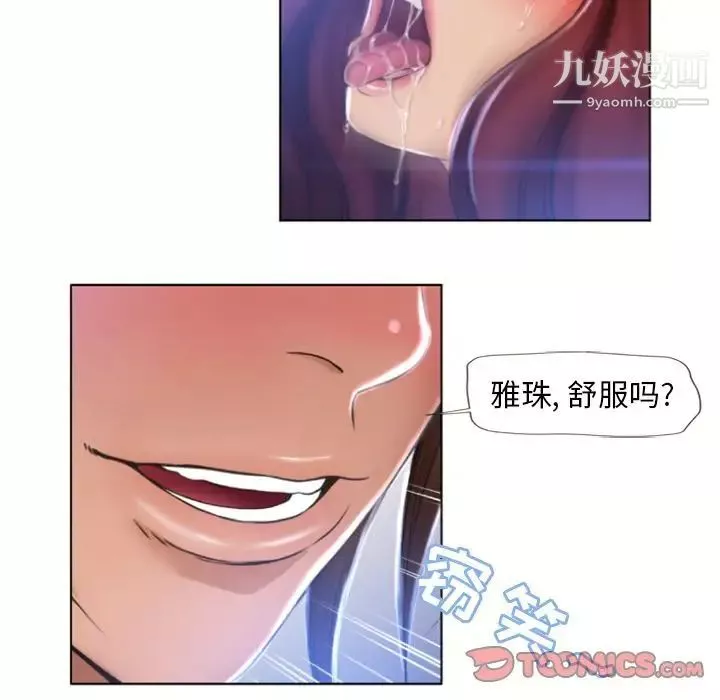 湿乐园-第83话 - 图片 30