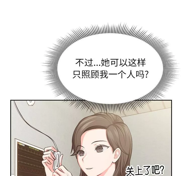 第一次失忆-第1话 - 图片 102