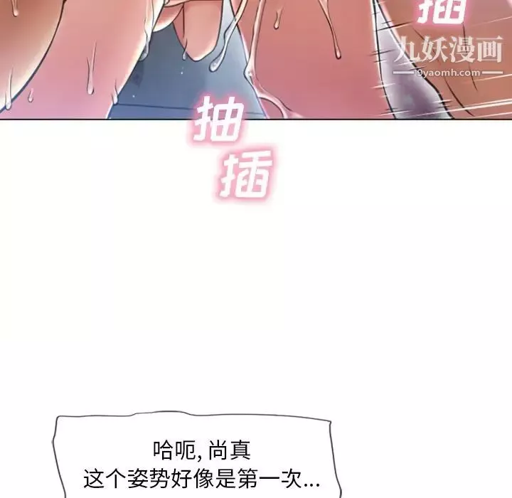 湿乐园-第83话 - 图片 32