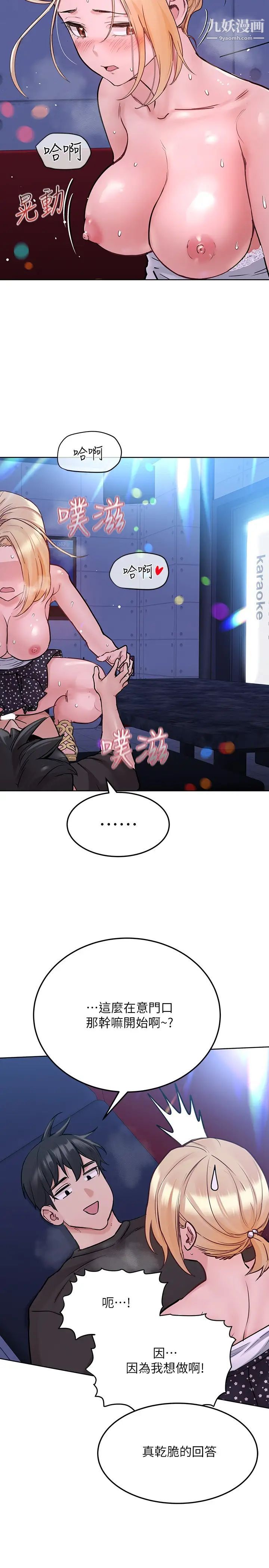 要對媽媽保密唷!第30話-在包廂裡的無套性愛