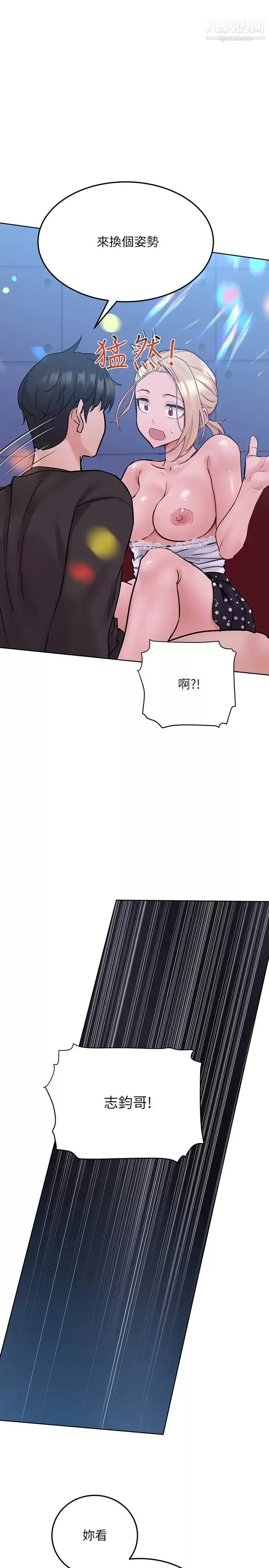 要对妈妈保密唷!-第30话-在包厢里的无套性爱 - 图片 5