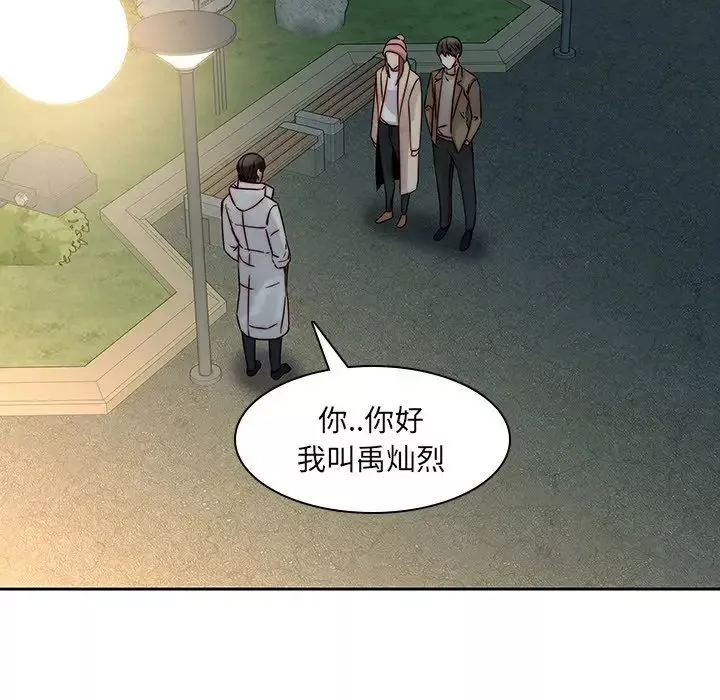 二十岁-第37话 - 图片 88