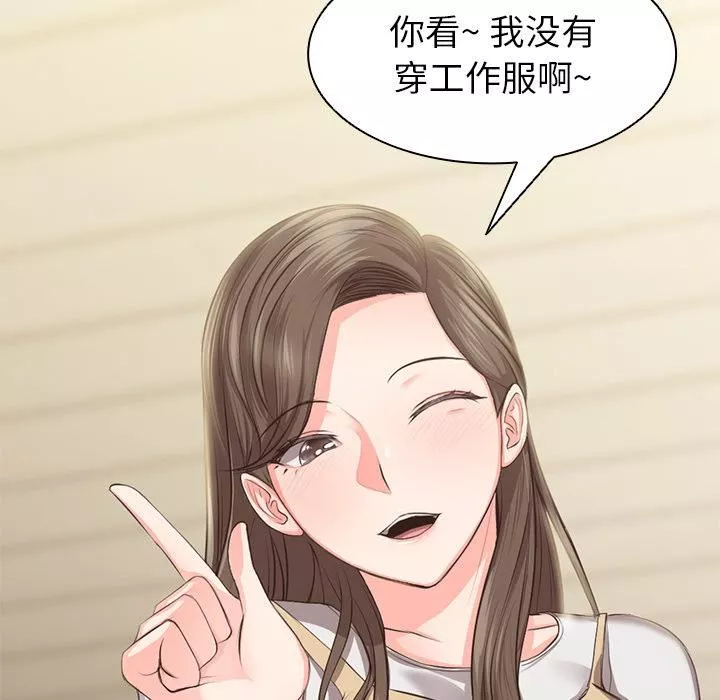 第一次失忆-第1话 - 图片 107