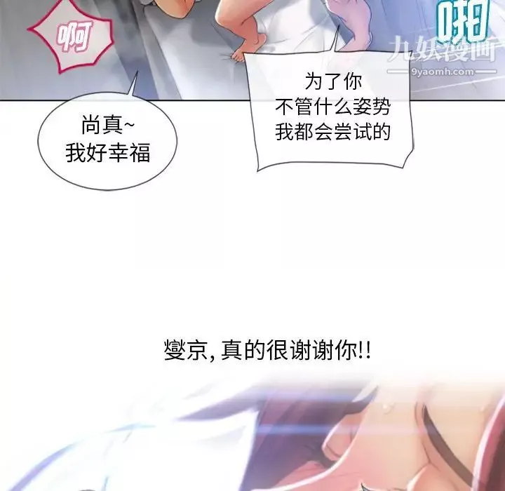 湿乐园-第83话 - 图片 35