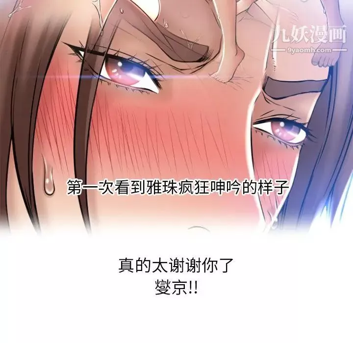 湿乐园-第83话 - 图片 37