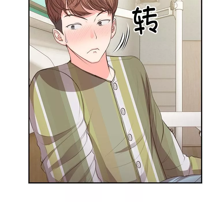 第一次失忆-第1话 - 图片 111