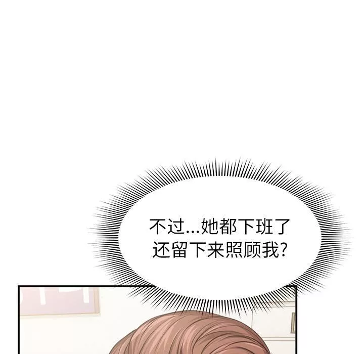第一次失憶第1話