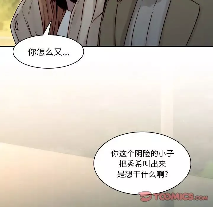 二十岁-第37话 - 图片 92