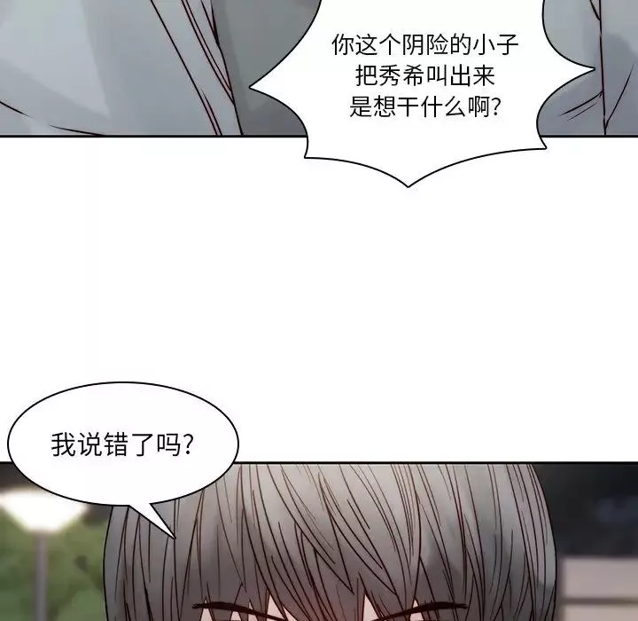 二十岁-第37话 - 图片 94