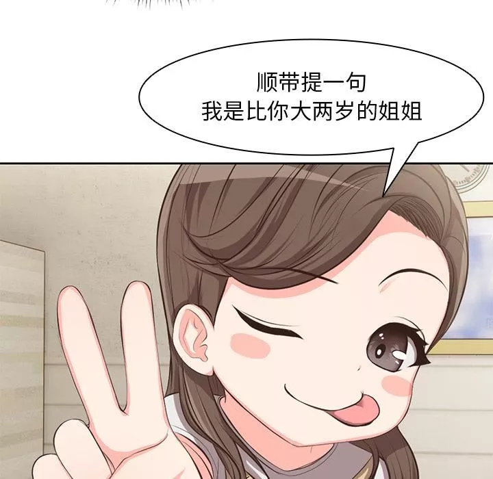 第一次失憶第1話
