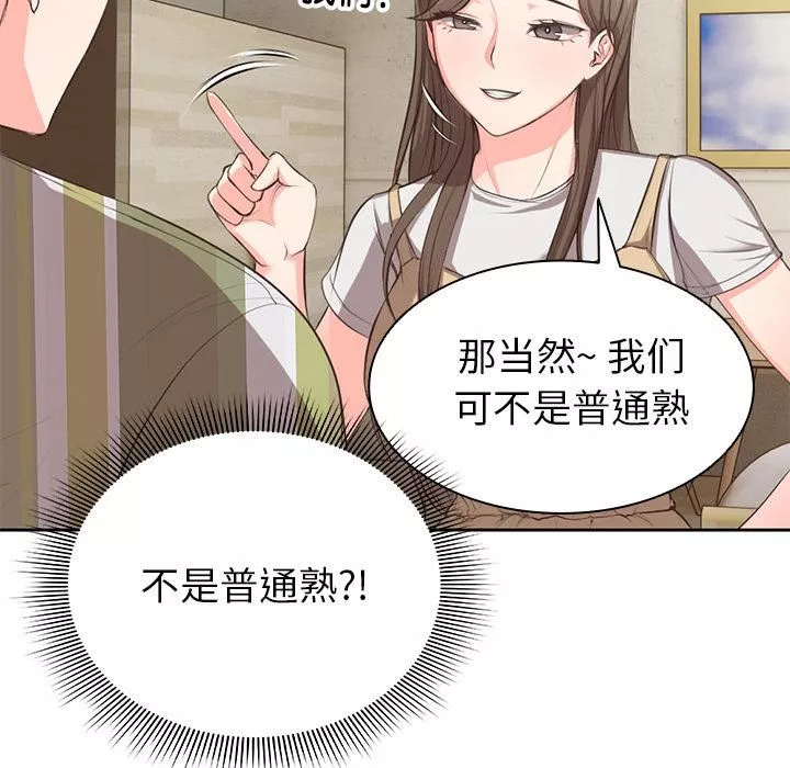 第一次失忆-第1话 - 图片 115