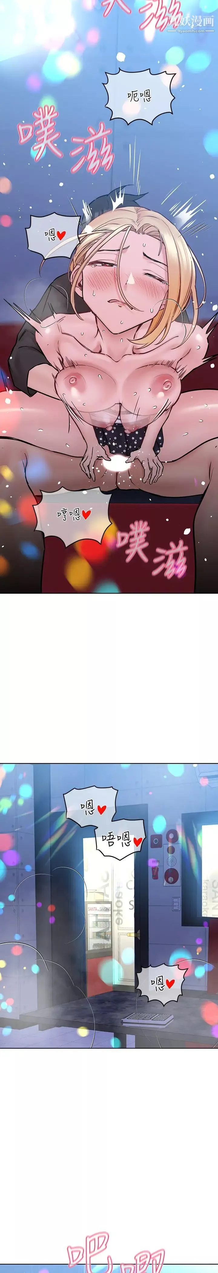 要对妈妈保密唷!-第30话-在包厢里的无套性爱 - 图片 11