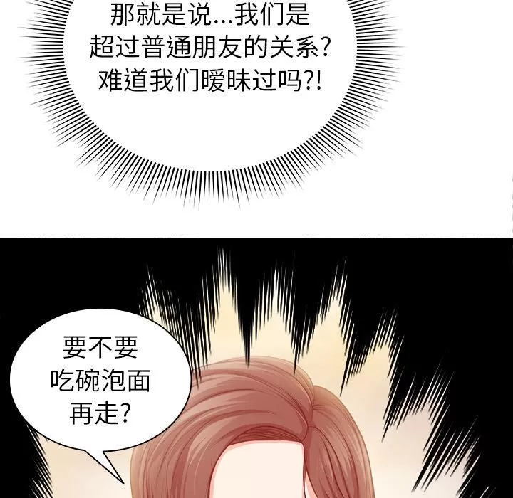 第一次失憶第1話