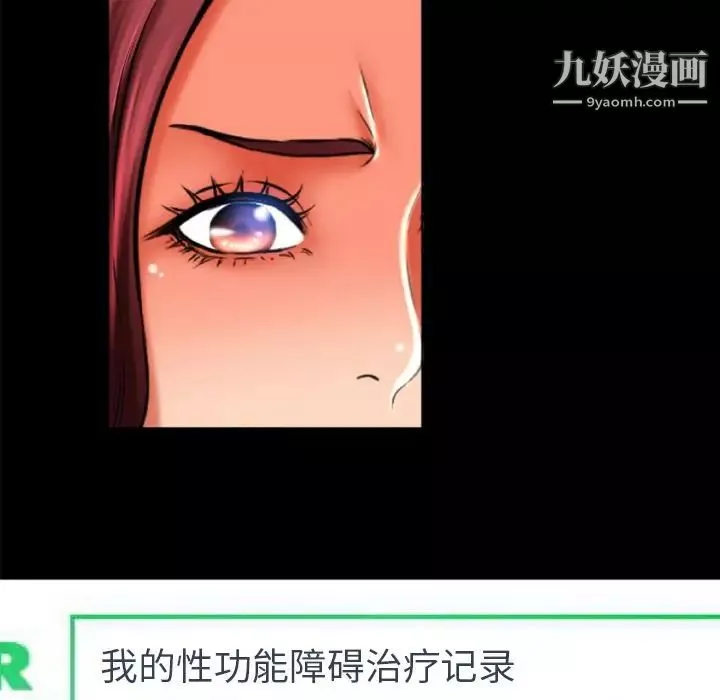 濕樂園第83話